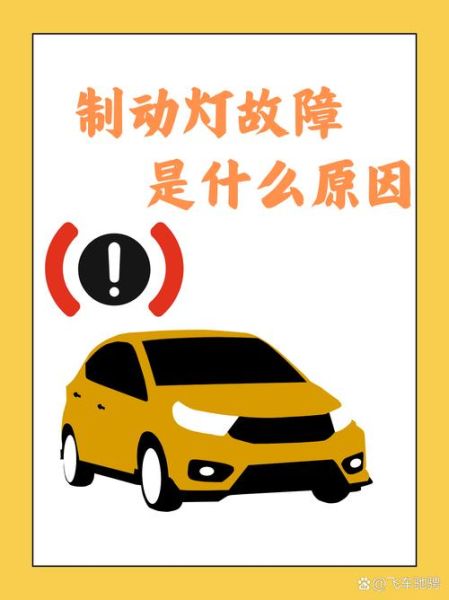 梦到汽车刹车失灵是什么意思_如何化解