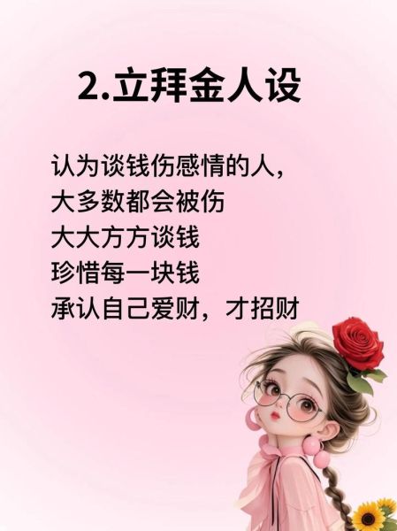 财运和智商有关系吗_如何提升财运与智商