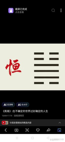 恒卦测财运_恒卦如何提升财富运势