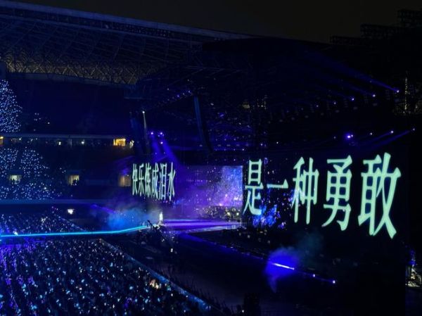 梦到看演唱会是什么意思_梦见演唱会现场代表什么