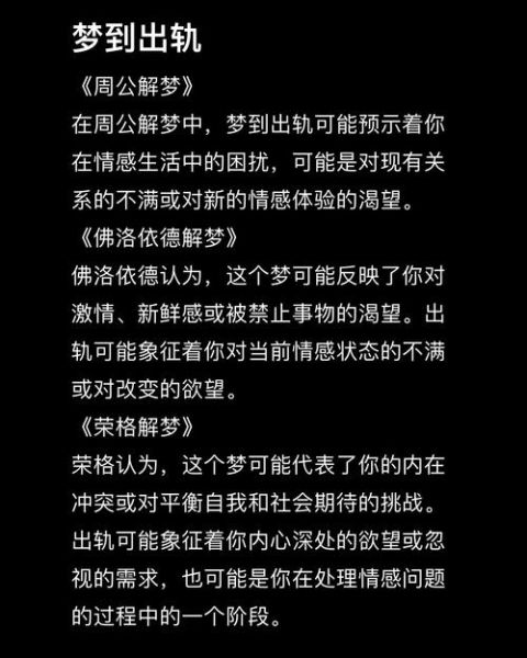 梦到爸爸出轨是什么意思_如何化解内心不安