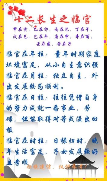 禄运是财运吗_禄运和财运的区别