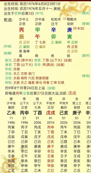七杀利财运_如何布局招财