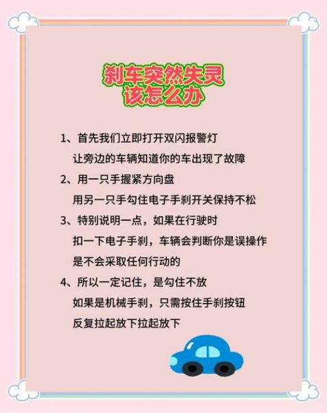 做梦梦到刹不住车_梦见刹车失灵预示什么