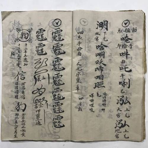 财运符咒图片怎么用_招财符真的有用吗