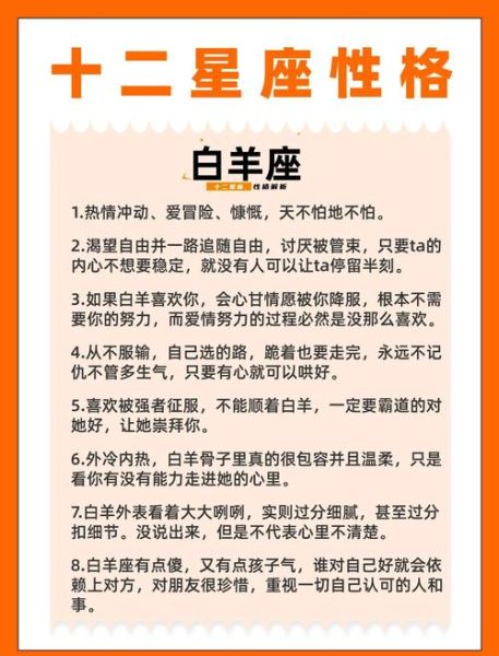 属羊白羊座性格特点_属羊白羊座运势如何