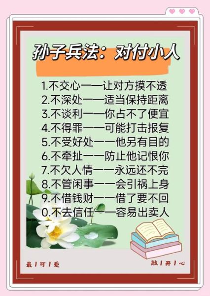 运势里有小人怎么办_如何化解职场小人
