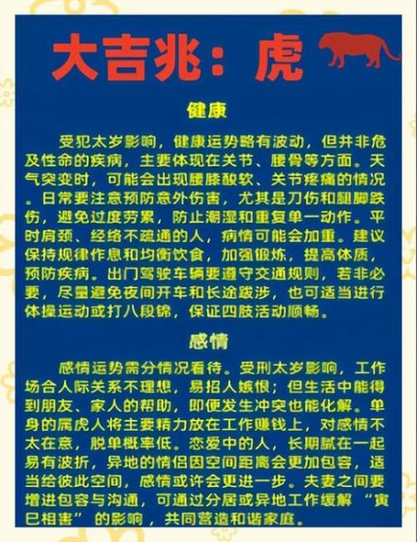 属虎人9月运势如何_属虎人9月财运怎么样
