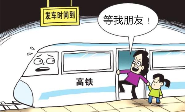 梦到赶不上火车_怎么办