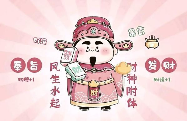 电脑壁纸财运_如何挑选招财壁纸