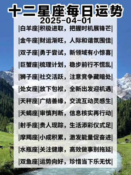 非常运势星吧_如何看星座运势