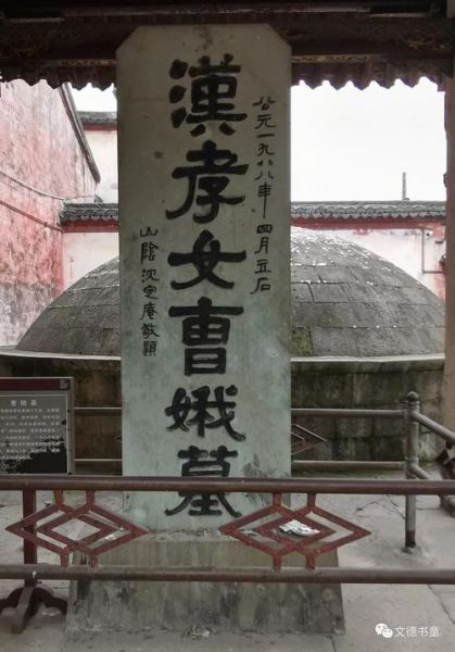 曹娥属什么生肖_曹娥出生年份考