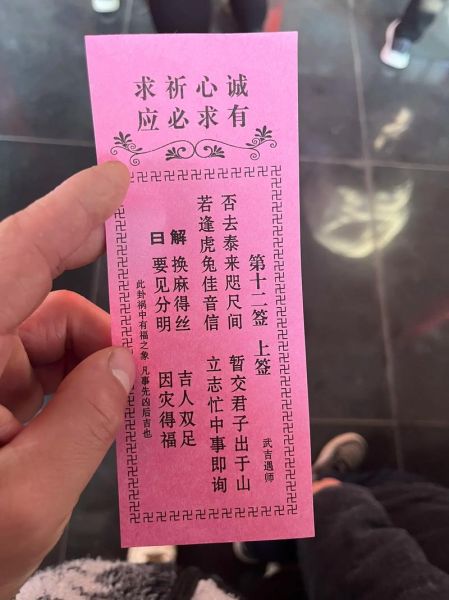 求签求财运真的有用吗_如何正确求签提升偏财运