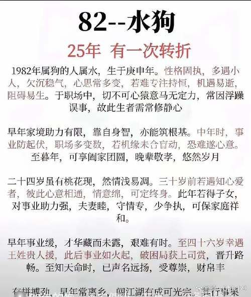 1946年属狗2025年运势_晚年健康与财运如何
