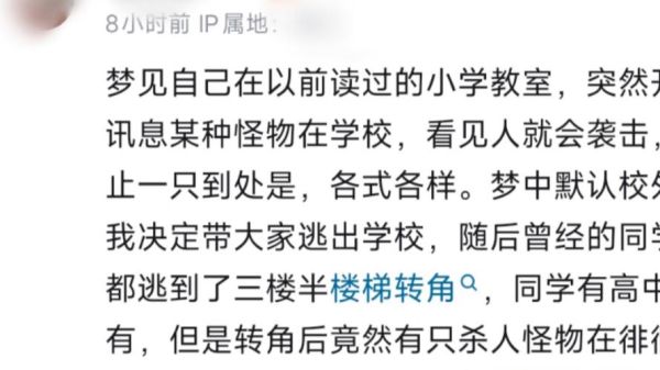 梦到去小学是什么意思_梦见回到小学教室