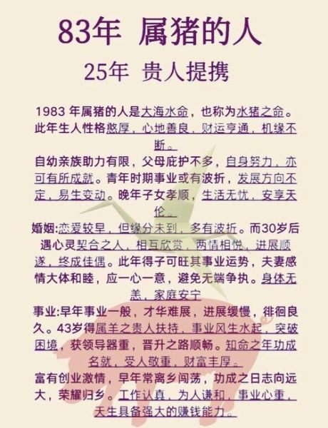 26号属相是什么_26号出生的人性格命运如何