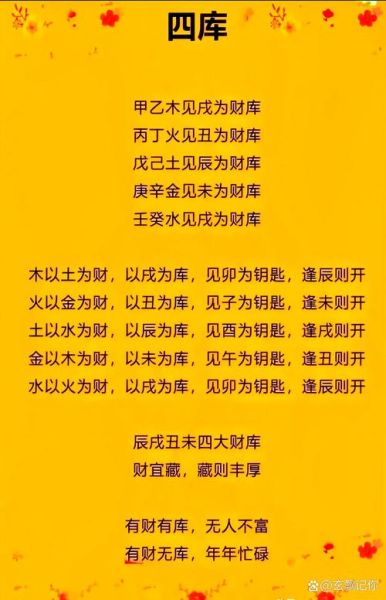 金匮星财运_金匮星如何提升财运