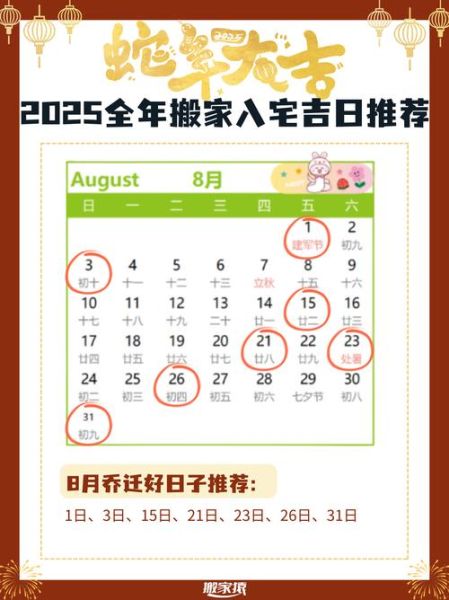 搬家属相相冲怎么办_搬家吉日如何选