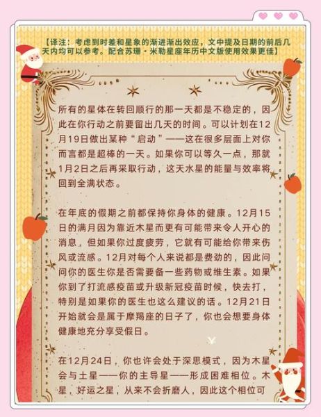 苏珊米勒本周运势_本周星座运势解析