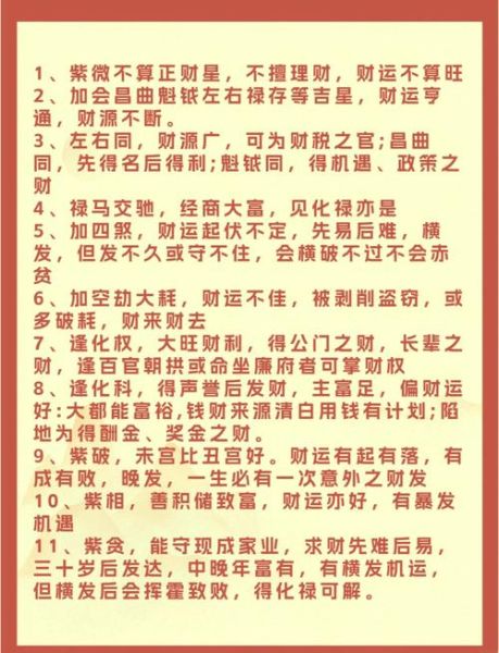 几宫是财运_怎么看财帛宫