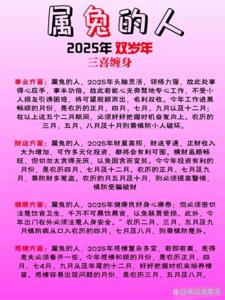 辛卯年属什么生肖_辛卯兔年运势详解