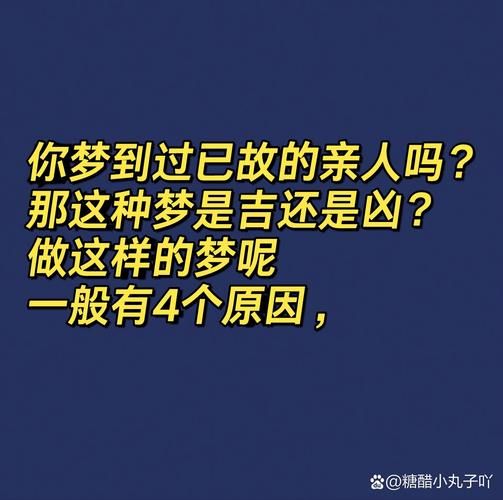 梦到亲人变傻了_意味着什么