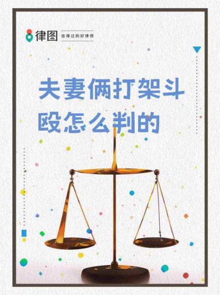 梦到夫妻打架预示什么_如何化解