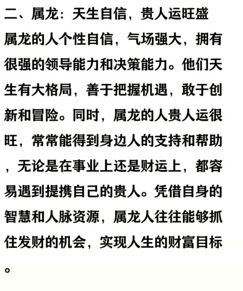 龙和牛一起财运好吗_龙牛合作财富运势