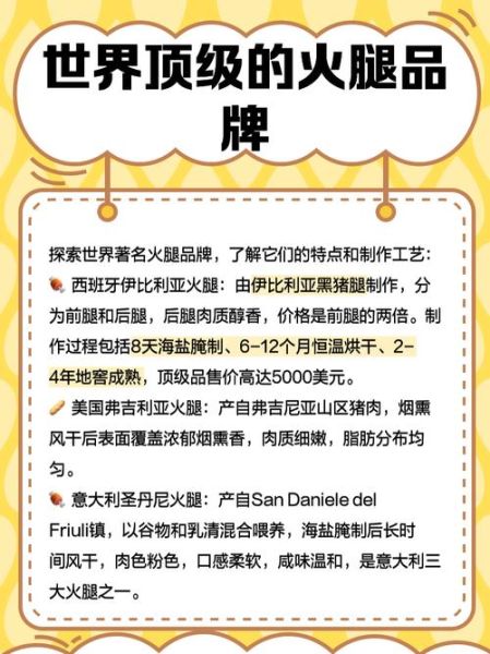 梦到吃火腿是什么意思_梦见火腿预示什么