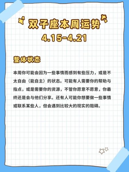 双子座十月桃花运势_单身双子如何脱单