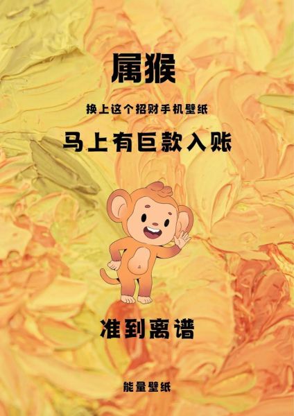 属猴的克星是什么_属猴最怕的属相