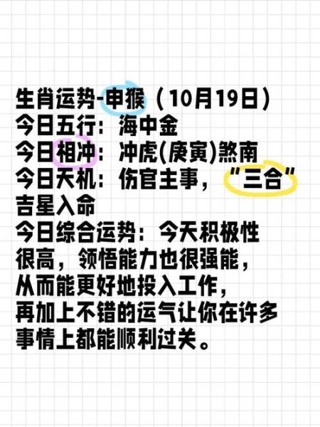 申猴2018财运方位在哪_如何布局招财