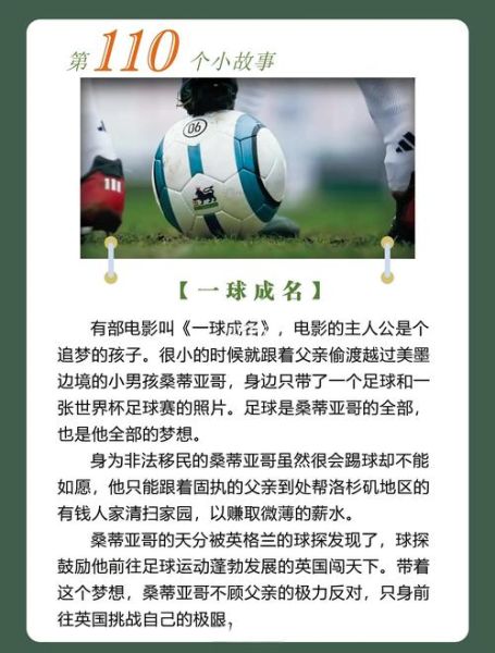 梦到玩球是什么意思_梦见玩球预示什么