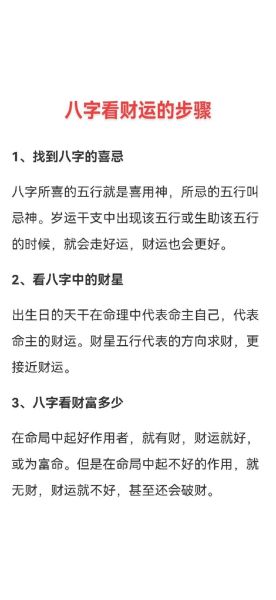 2017年财运如何_八字怎么看财运