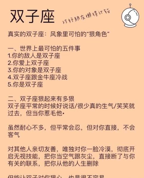 2015年双子座运势如何_双子座2015年运势详解