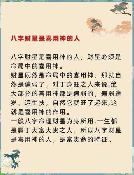 天生财运好的人有哪些特征_如何判断自己是不是富贵命