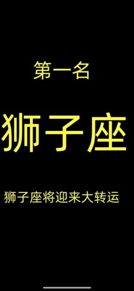 狮子座今年财运如何_狮子座2024年如何提升财运