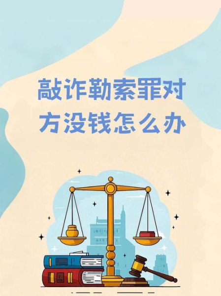 梦到被勒索钱财是什么意思_如何化解梦中被勒索的恐惧