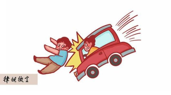 梦到车撞人了_梦见车祸预示什么