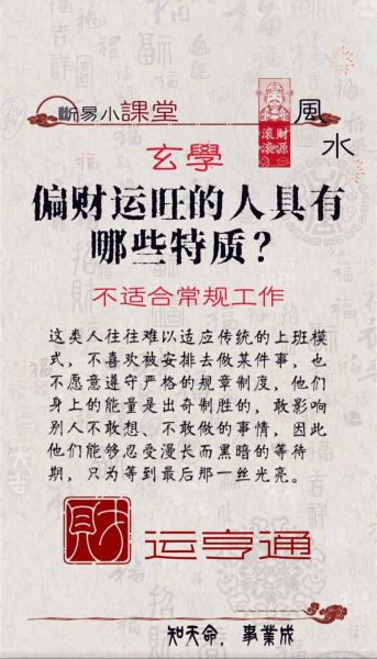 走偏财运大运结婚好吗_偏财运旺时结婚利弊