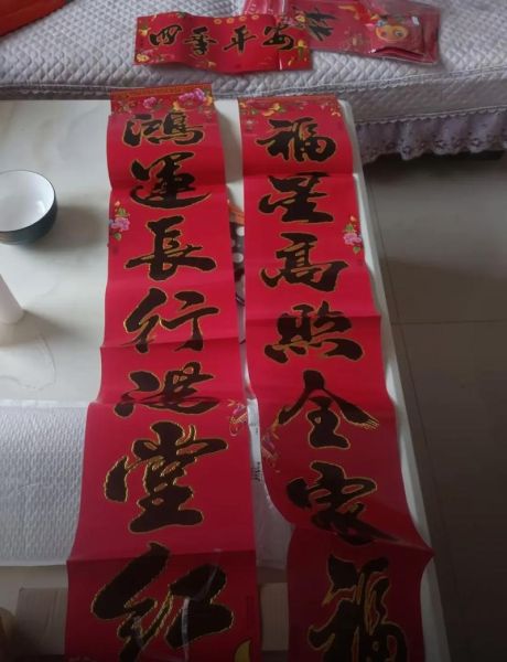 梦到贴对联是什么意思_贴春联梦境解析