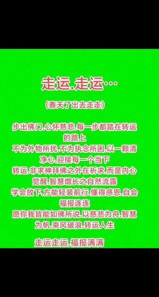 行大运没财运怎么办_如何转运招财
