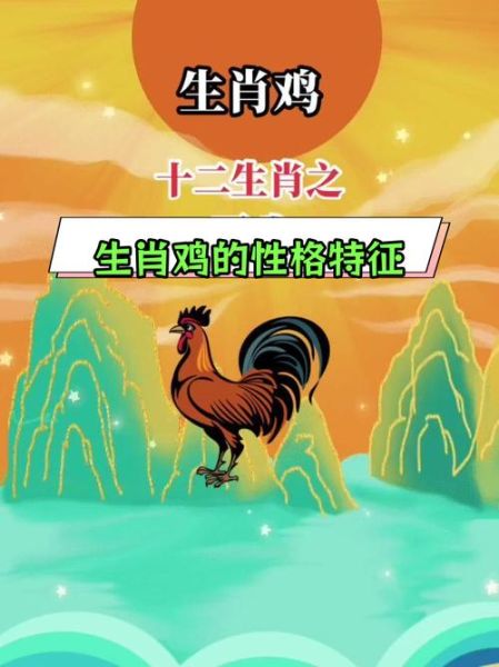 2017年8月属鸡运势_属鸡人8月财运如何