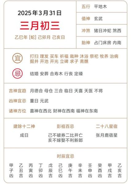 属相忌月有哪些_如何化解冲月