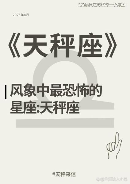 天秤座一生财运如何_天秤座靠什么赚钱最稳