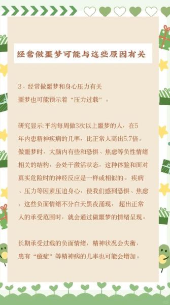 梦到害怕是什么意思_如何缓解噩梦带来的焦虑