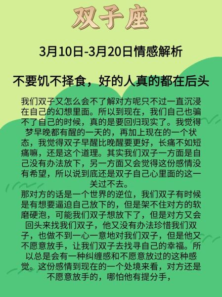 2017年8月双子座运势如何_双子座8月感情走向