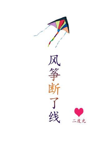 梦到放风筝是什么意思_梦见风筝断了线代表什么