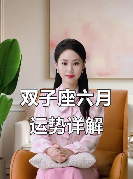 双子座六月运势详解_如何把握机遇