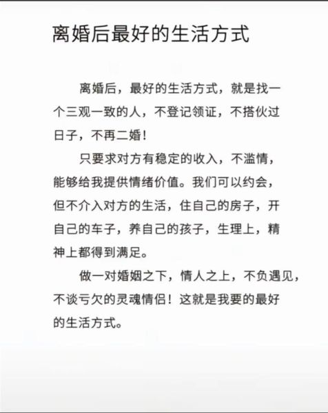 梦到别人二婚_意味着什么